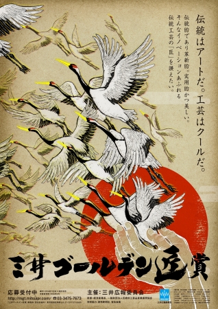 mitsui golden takumi