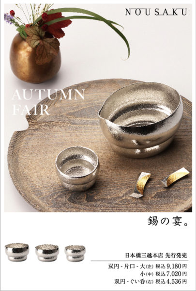 Autumn-event_nihonbashi_print