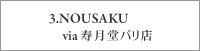 NOUSAKUpX