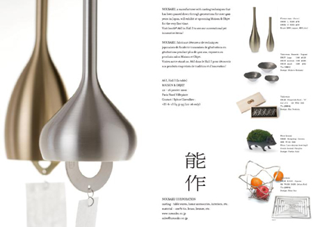 能作ブース@ MAISON & OBJET