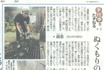 DAILY YOMIURI