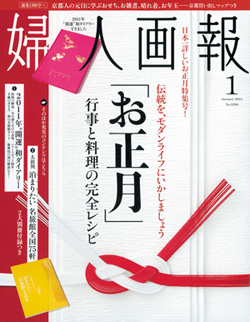 婦人画報