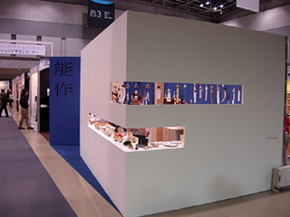 TOKYO INTERNATIONAL Gift Show