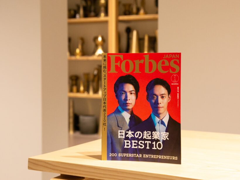 『Forbes JAPAN』 No.101 2023年1月号