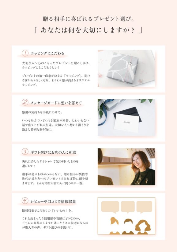 「能作の春2023 Instagram&Twitterプレゼントキャンペーン」裏