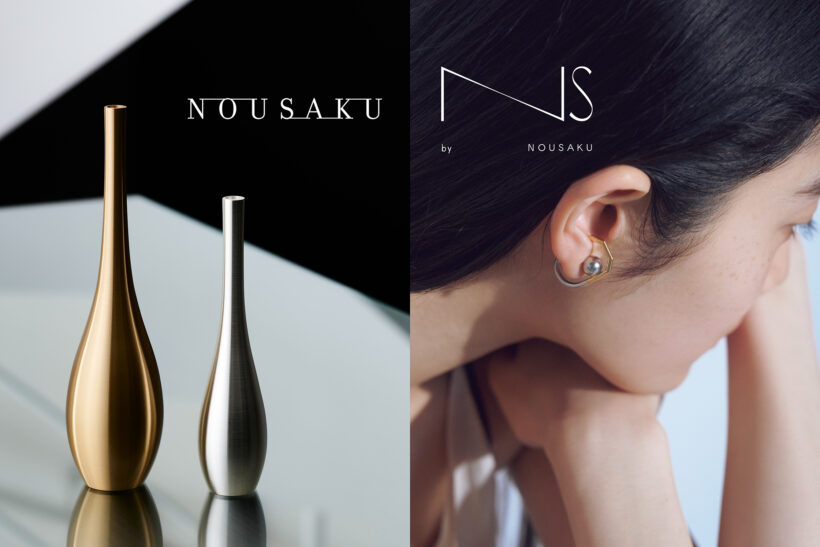 NOUSAKU / NS by NOUSAKU