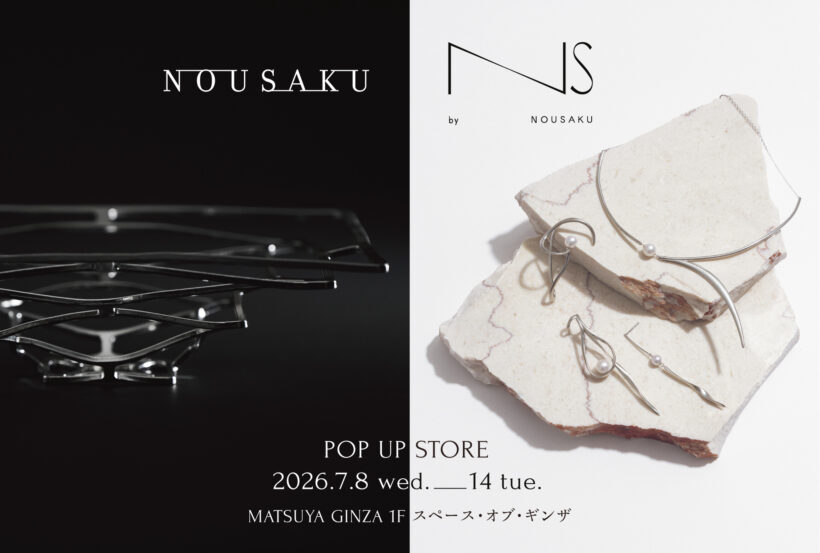 松屋銀座「NOUSAKU | NS by NOUSAKU POP UP STORE」開催