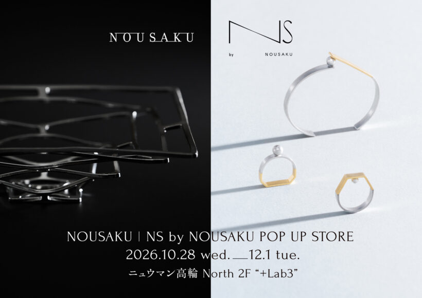 ニュウマン高輪にて、「NOUSAKU | NS by NOUSAKU POP UP STORE」開催のお知らせ