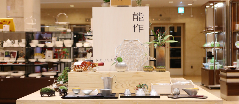 Nihombashi Mitsukoshi