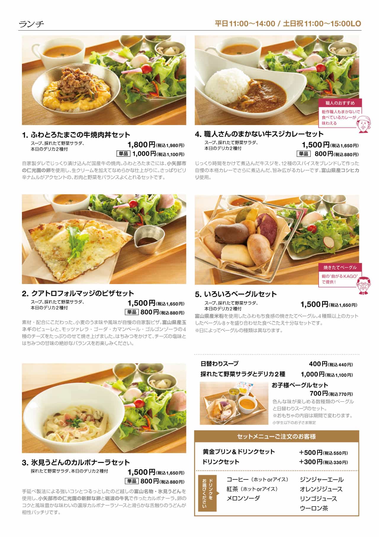 カフェメニュー