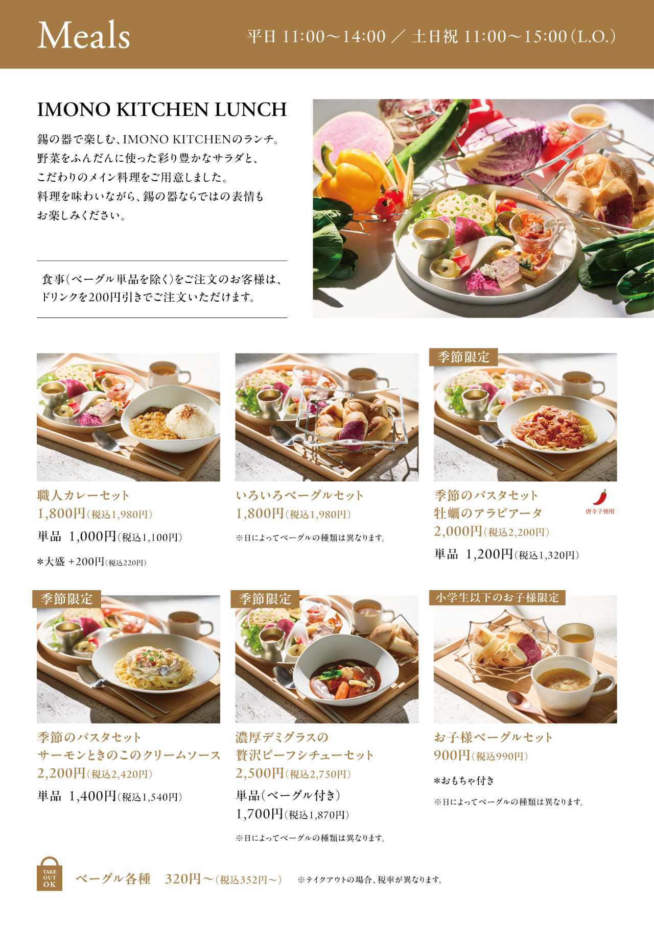 カフェメニュー