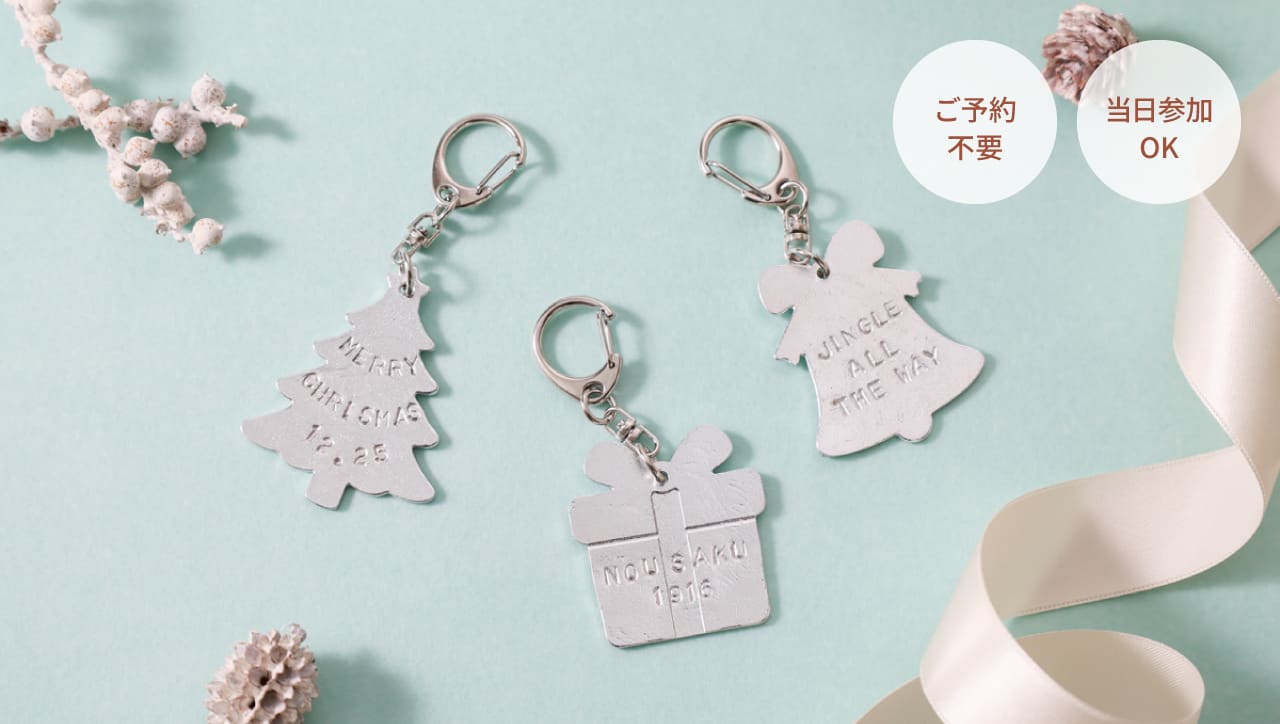 錫100%のクリスマスチャーム